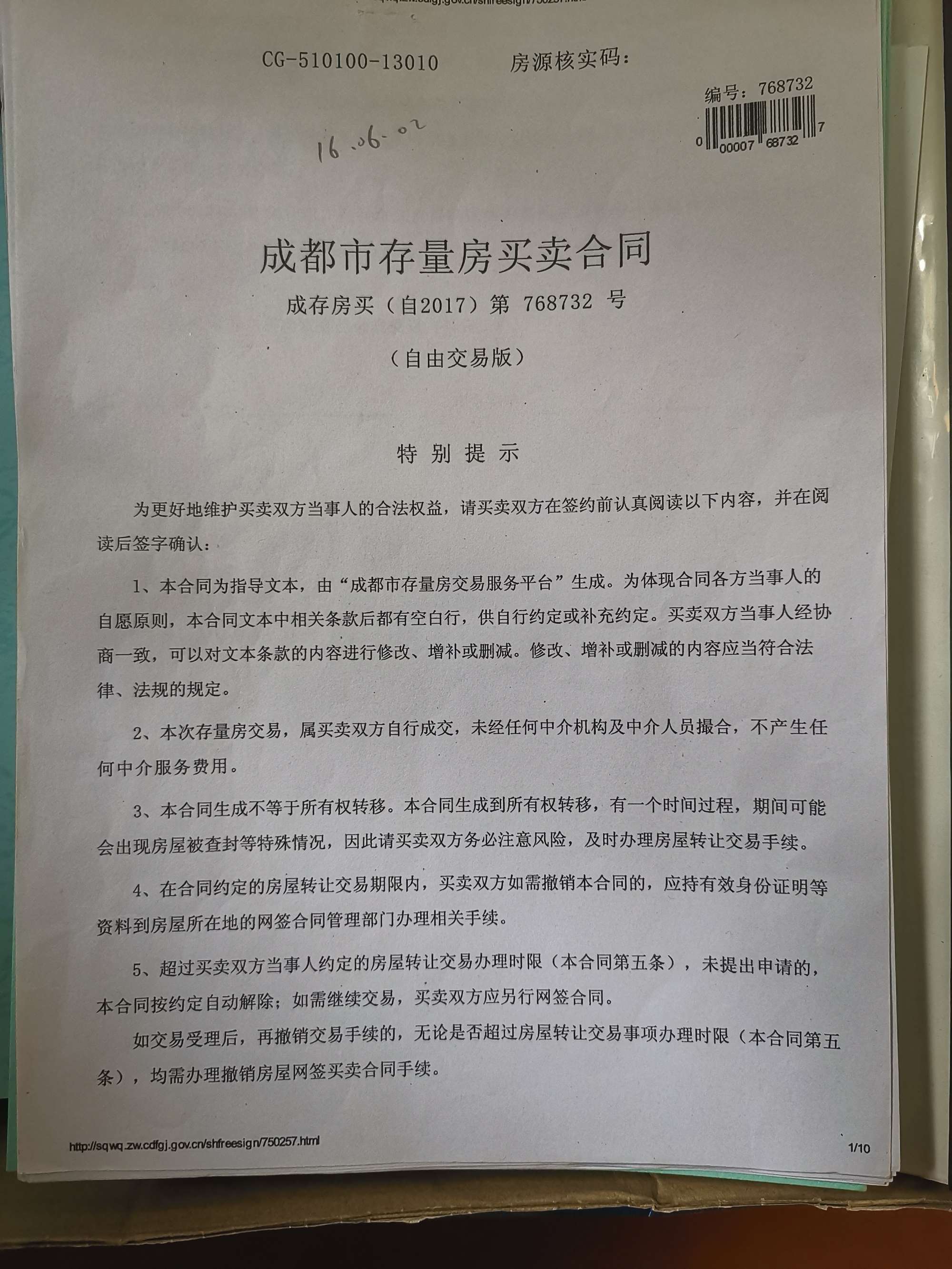 就是覺得小產權就是房子的年限比較少而已