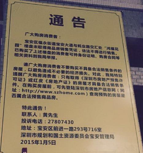 福軒花園依舊住滿(mǎn)了人福永鴻福花園