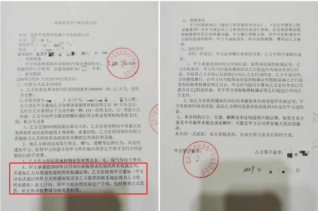 小產(chǎn)權房買賣合同應當是無效的