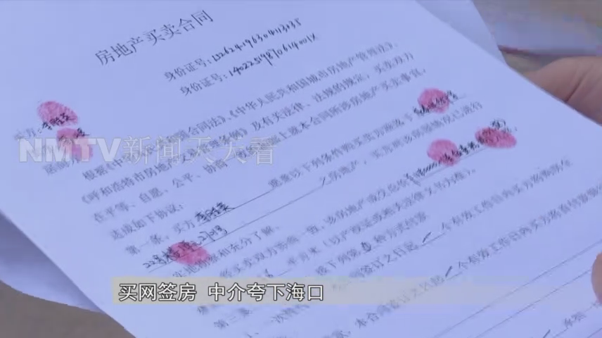 有一次這家中介在翹其他小中介的客戶(hù)