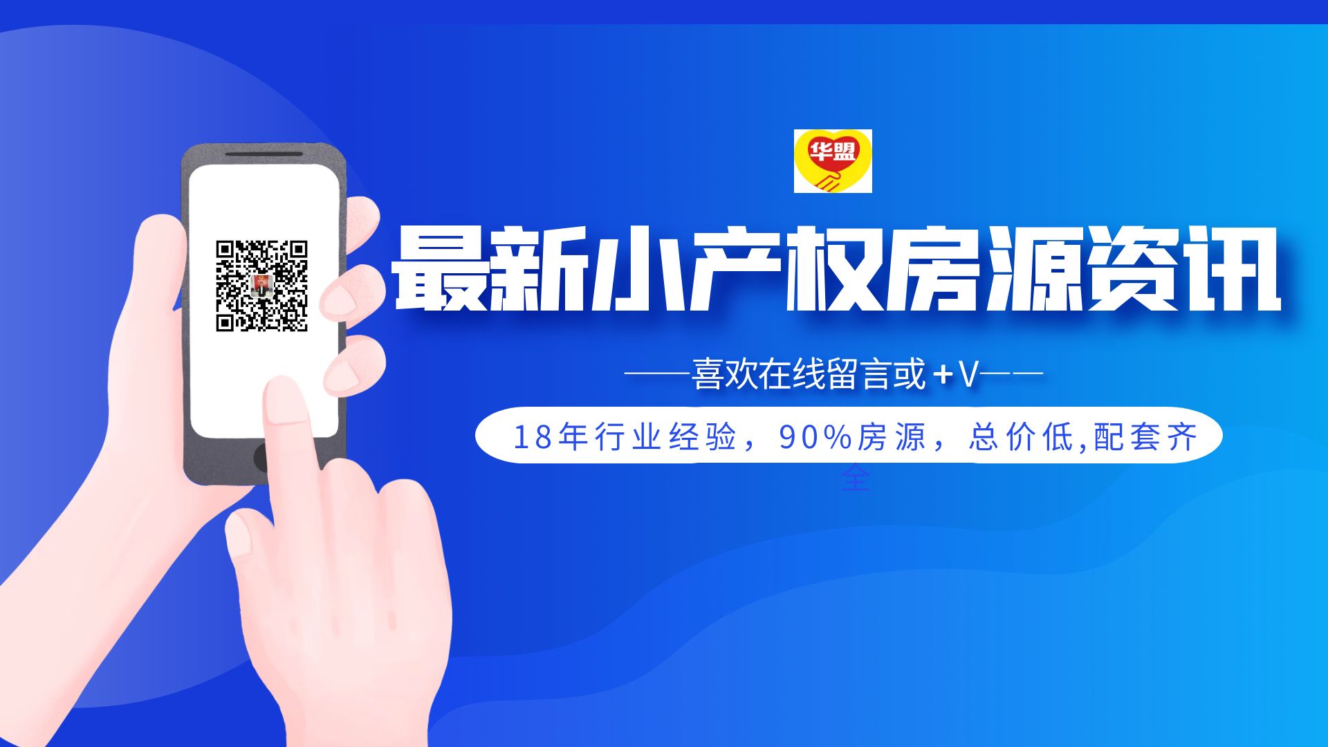 深圳龍崗大運地鐵站的優質小產權房推薦