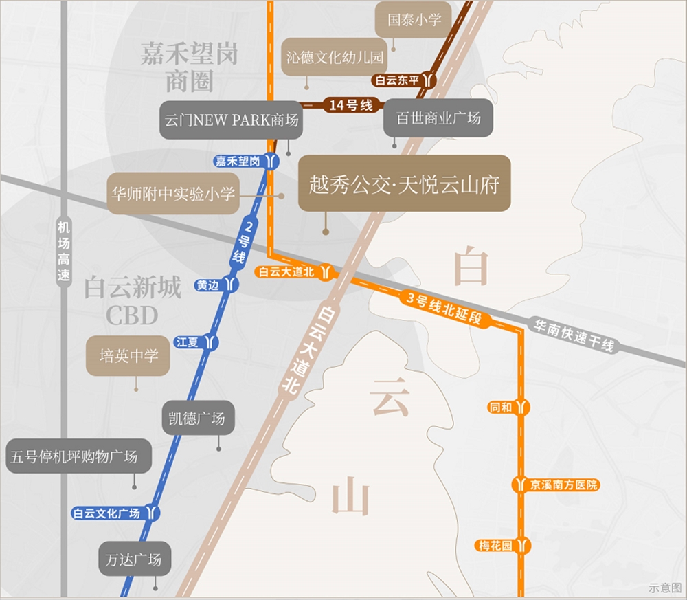 越秀公交.天悅云山府|均價(jià)約47000元/平